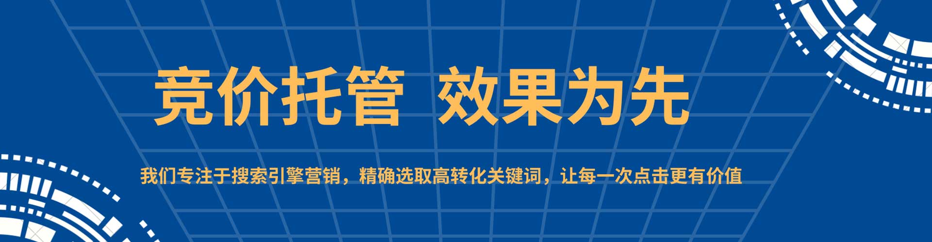东风信息流代运营