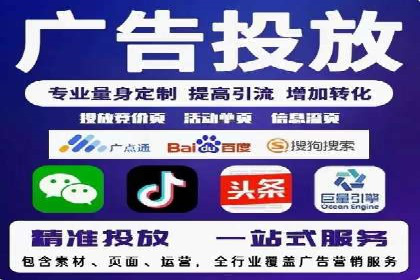 信息流代运营助力企业品牌传播